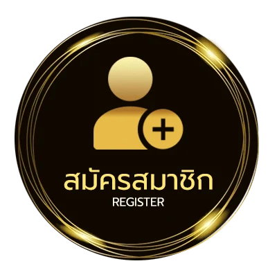 สมัครสมาชิก คอร์ดเพลง คู่ซ้อม ใน 1 นาที